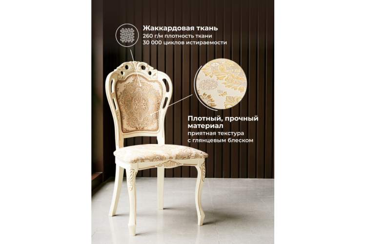 Стул деревянный Bronte молочный / патина-3