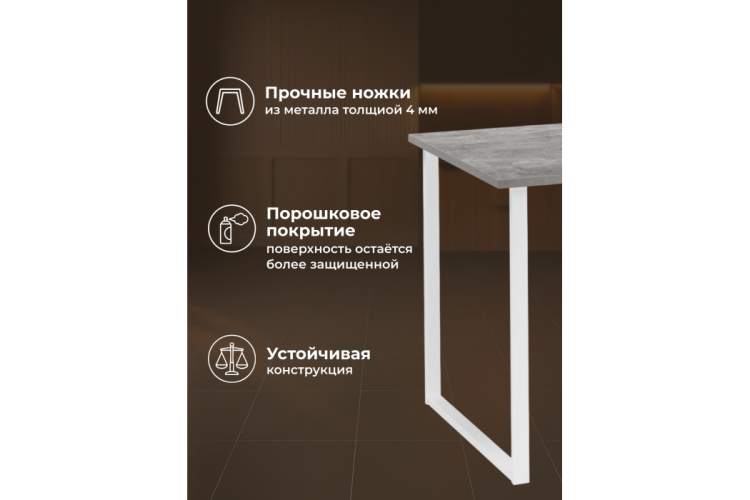 Стол деревянный Лиман 140 x 80 бетон светлый / белый матовый-5
