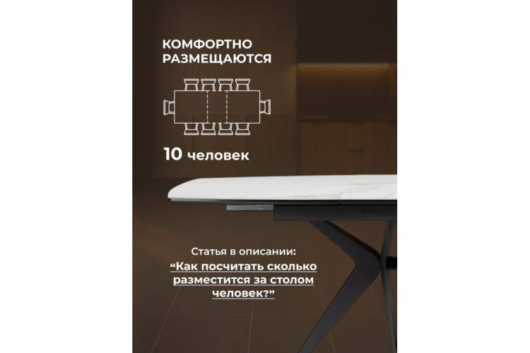 Керамический стол Риполь 160(205)х89 белый мрамор snow white / черный-5