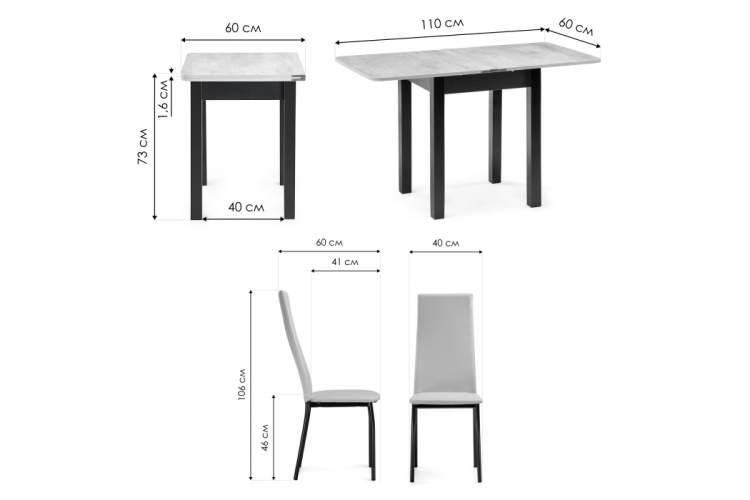 Обеденная группа Блавир белый полимер / серый полимер / метрополитан грей / черный-1