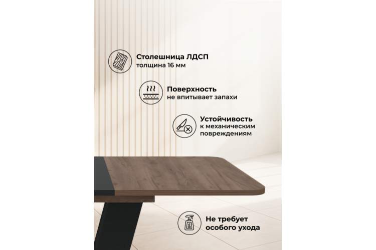 Стол Сиатан дуб табачный / графит-4