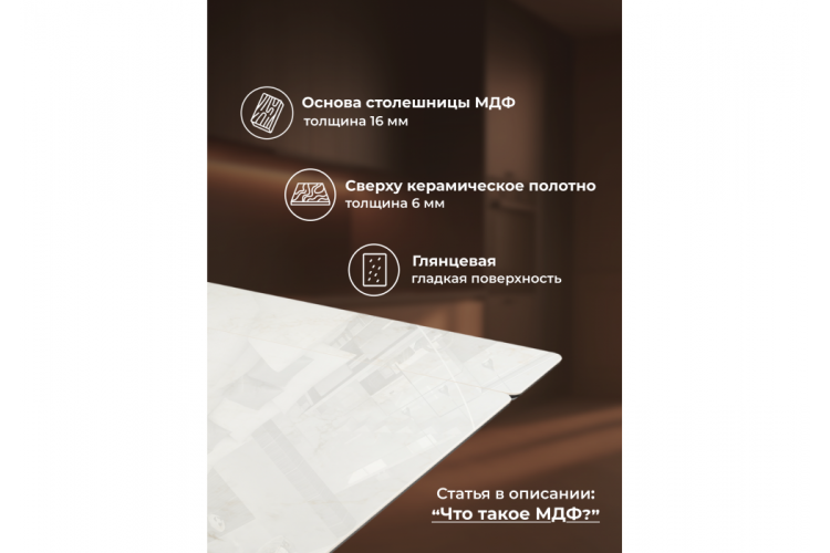 Керамический стол Монерон 200x100 brecha crema elegance / дуб монтана-3