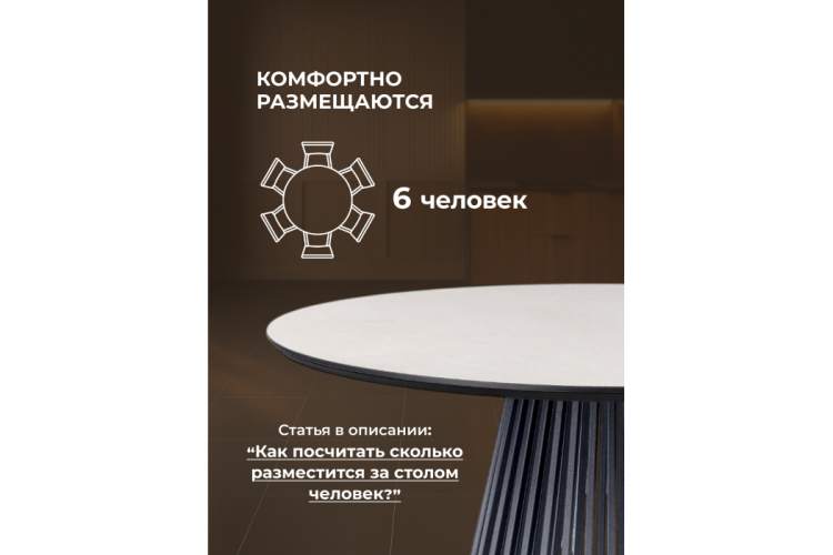 Керамический стол Нэнси 110 krater perla repose / черный-5