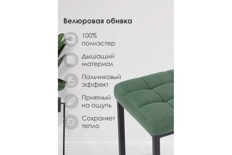 Барный стул Лофт катания изумруд / черный матовый-2