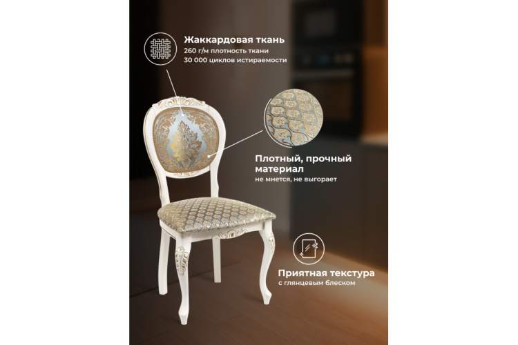 Стул деревянный Adriano 2 молочный с патиной-1