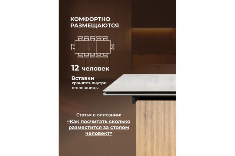 Керамический стол Монерон 200x100 brecha crema elegance / дуб монтана-4