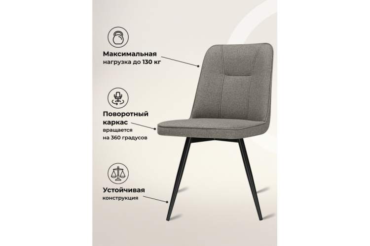 Стул на металлокаркасе Texas 3 поворотный светло-серый / черный-5