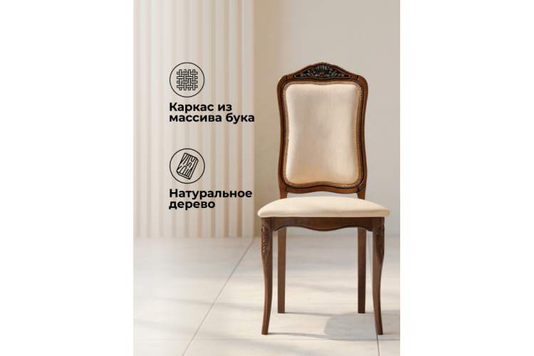 Стул деревянный Эмилин вишня / бежевый тк. К02-4