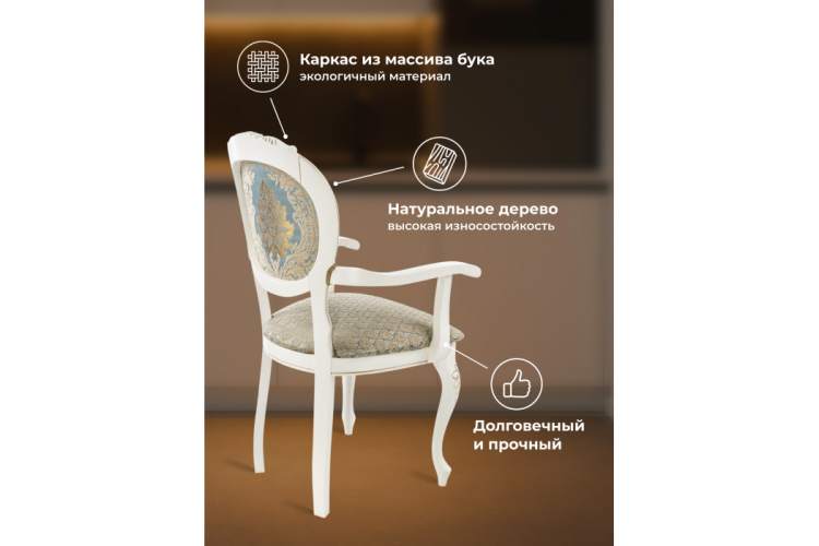 Кресло Adriano 2 молочный с патиной-3