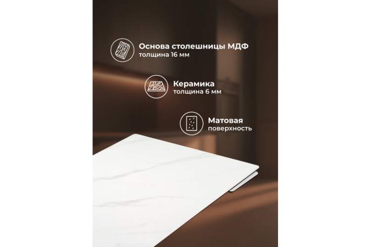 Керамический стол Вейв 160(220)х89х75 белый мрамор snow white / черный-4