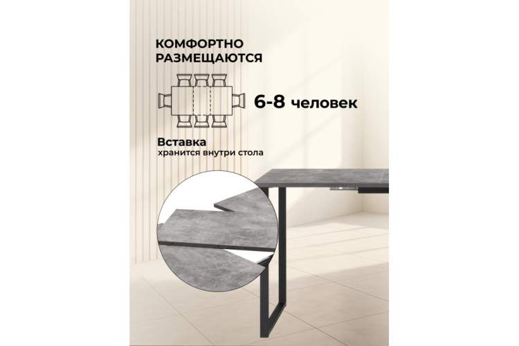 Стол деревянный Лиман 117 (157) x 77 бетон светлый / черный матовый-6