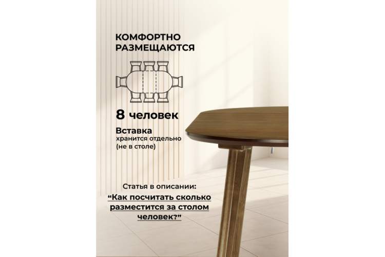 Стол деревянный Турин 80 (160) х 80 орех-7