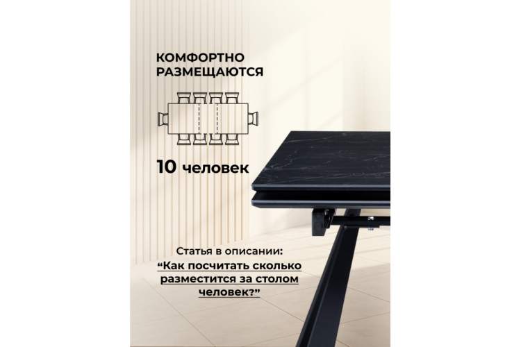 Керамический стол Маунт 140x80 черный мрамор / черный-4