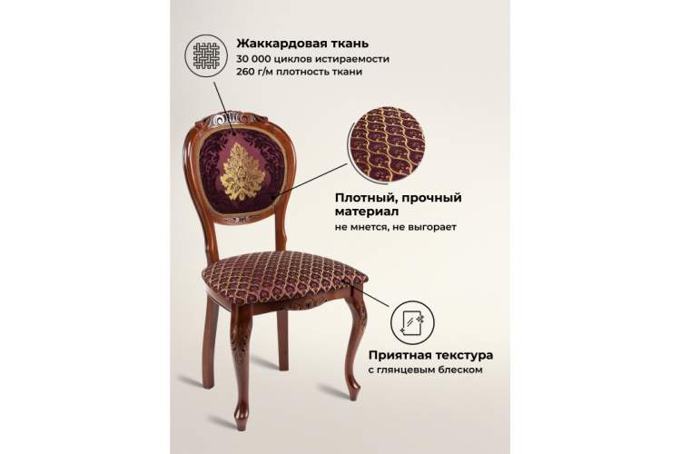 Стул деревянный Adriano 2 вишня с патиной-1