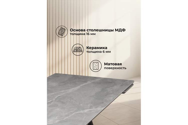 Керамический стол Вилсон 140(200)х80 серый мрамор larka grey / черный-2