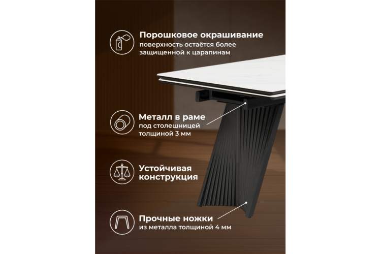 Керамический стол Вейв 160(220)х89х75 белый мрамор snow white / черный-7