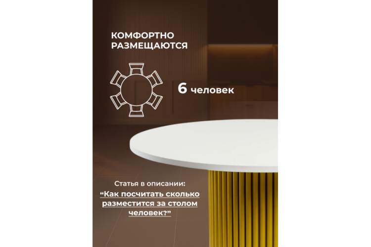 Стол деревянный Барел 110 белый / золото-6