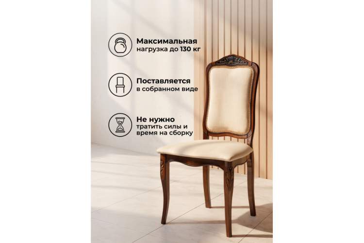 Стул деревянный Эмилин вишня / бежевый тк. К02-5