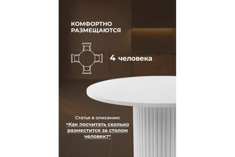 Стол деревянный Барел 90 белый / белый-7