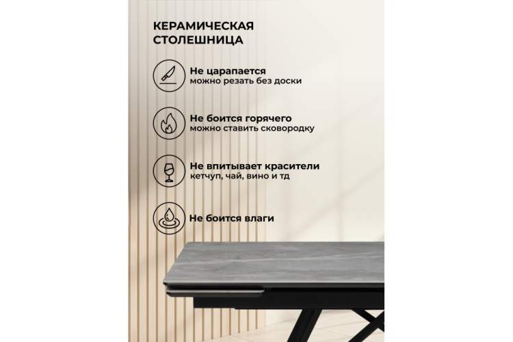 Керамический стол Вилсон 140(200)х80 серый мрамор larka grey / черный-3