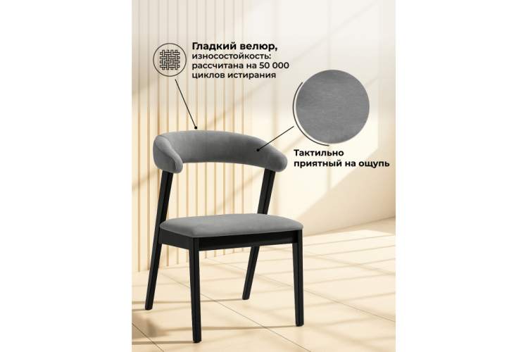 Стул деревянный Токио 2 ткань 234 / черное дерево-3