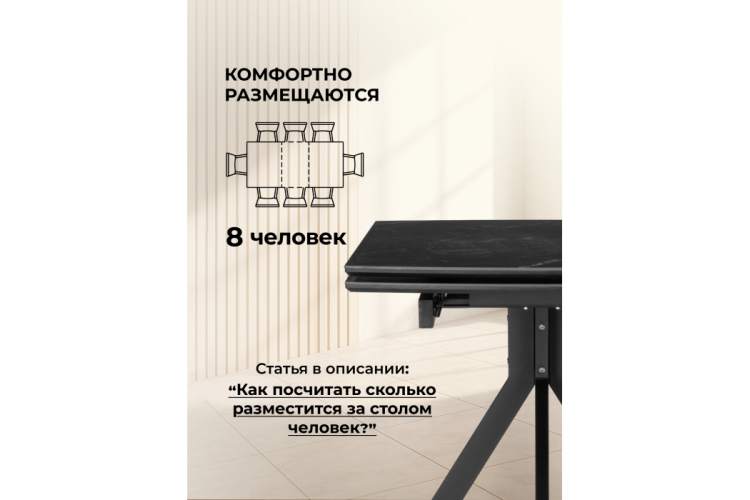 Керамический стол Катчел 120(180)x80 черный мрамор / черный-5