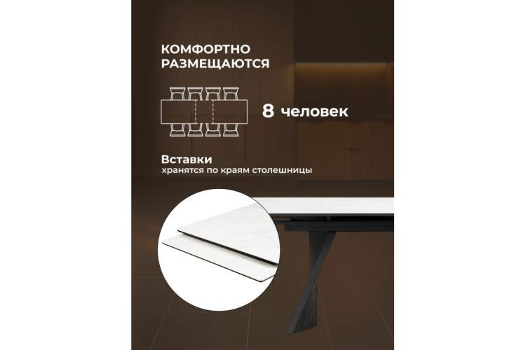 Керамический стол Вейв 160(220)х89х75 белый мрамор snow white / черный-6