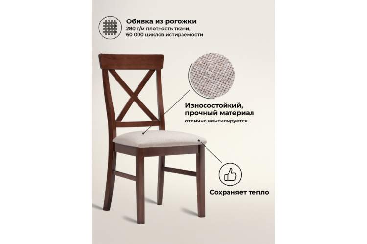 Стул деревянный Калатея ткань вишня / ткань М22-1