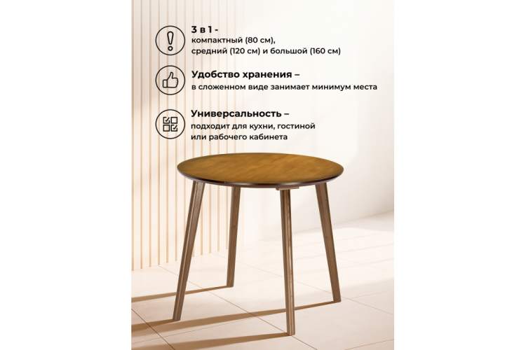 Стол деревянный Турин 80 (160) х 80 орех-6