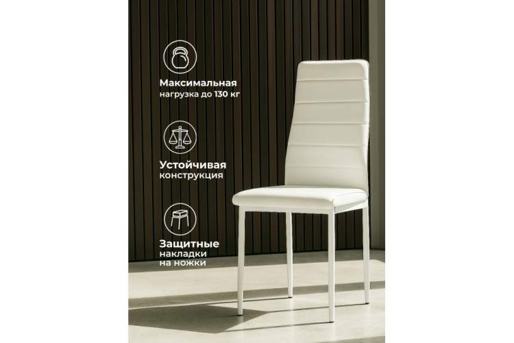 Стул на металлокаркасе DC2-001 искусственная кожа белый / белый-6