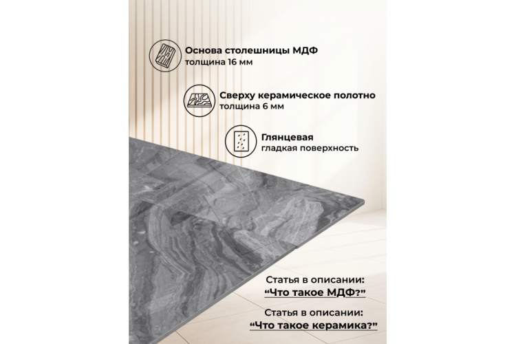 Керамический стол Силлем 120(180)х90 оробико / черный-3