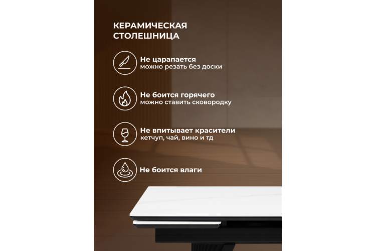 Керамический стол Вейв 160(220)х89х75 белый мрамор snow white / черный-5