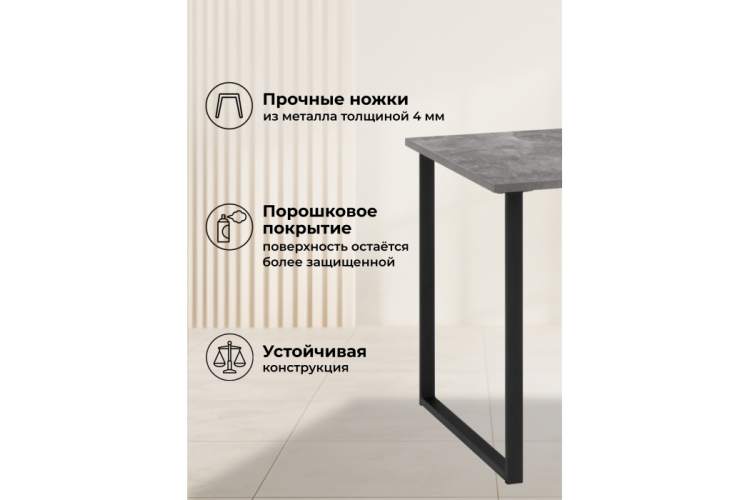 Стол деревянный Лиман 117 (157) x 77 бетон светлый / черный матовый-7