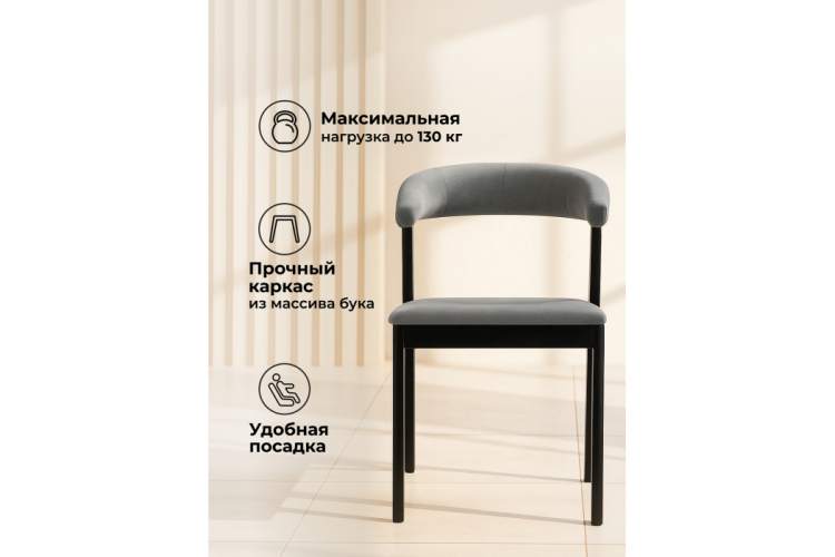 Стул деревянный Токио 2 ткань 234 / черное дерево-4