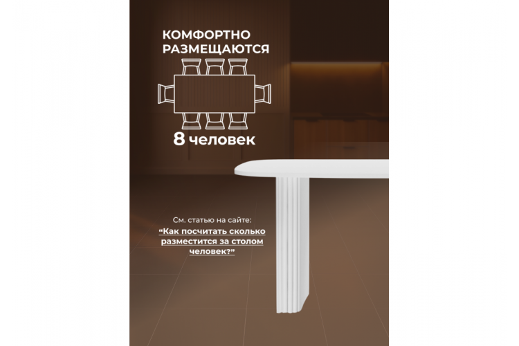 Стол деревянный Бавария B 180 х 90 белая пленка шагрень / белый-6