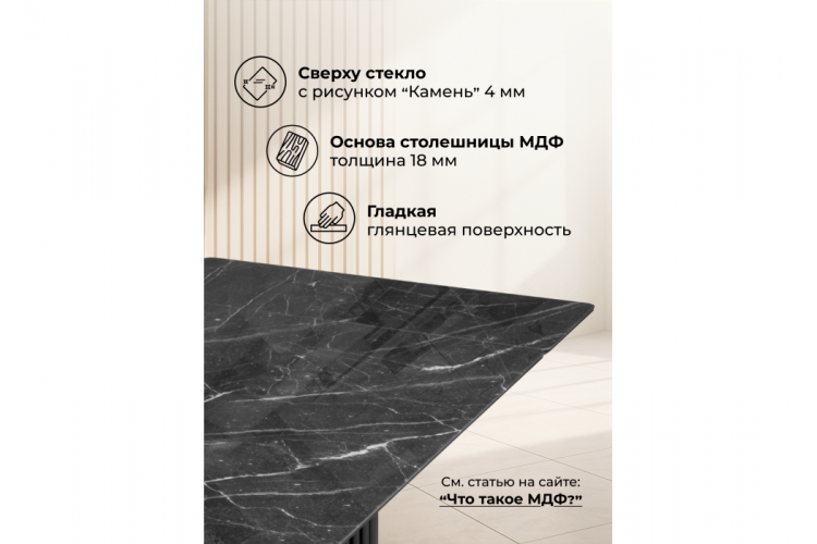 Стол стеклянный Мален 240x110 дарк / черный-3