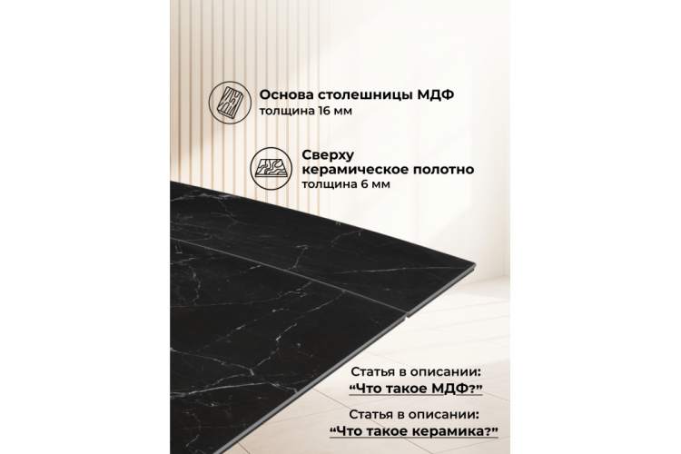 Керамический стол Катчел 120(180)x80 черный мрамор / черный-4