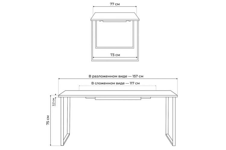 Стол деревянный Лиман 117 (157) x 77 бетон светлый / черный матовый-4
