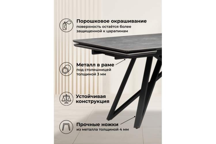 Керамический стол Вилсон 140(200)х80 серый мрамор larka grey / черный-5