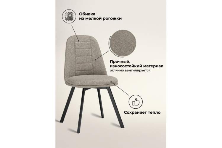 Стул на металлокаркасе Texas 2 латте поворотный / черный-3