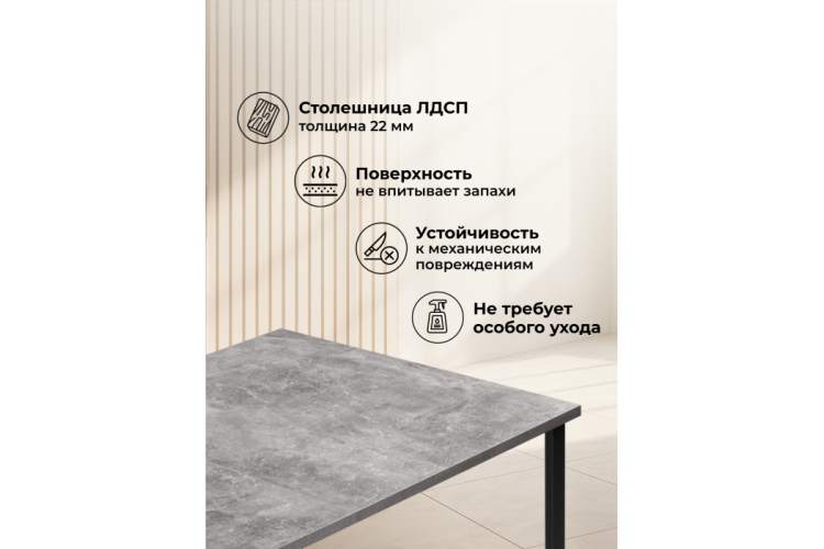 Стол деревянный Лиман 117 (157) x 77 бетон светлый / черный матовый-5