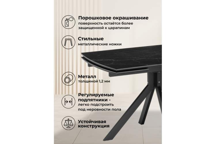 Керамический стол Катчел 120(180)x80 черный мрамор / черный-6