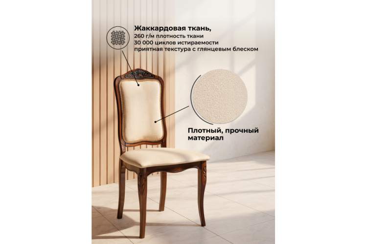 Стул деревянный Эмилин вишня / бежевый тк. К02-3