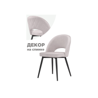 Стул на металлокаркасе Клэйн MR-28 / черный Стул на металлокаркасе Клэйн MR-28 / черный