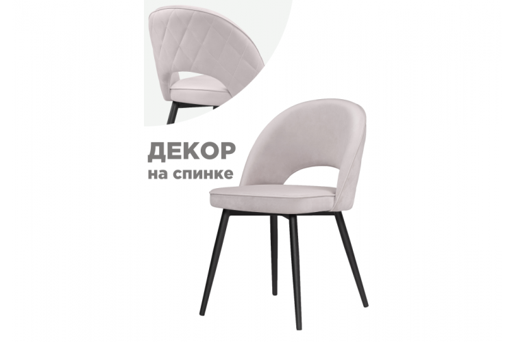 Стул на металлокаркасе Клэйн MR-28 / черный