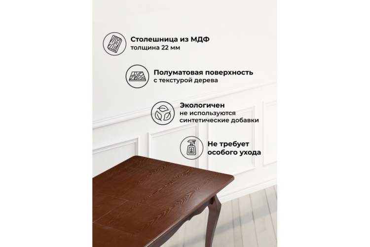 Стол деревянный Амфара прямоугольный вишня-1