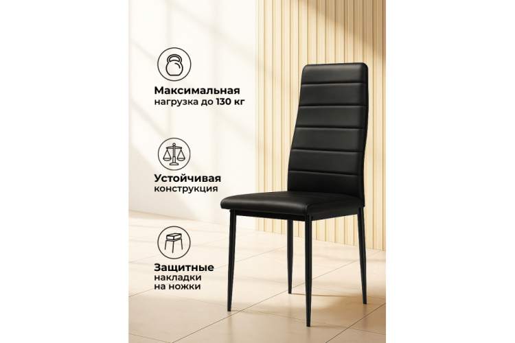Стул на металлокаркасе DC2-001 искусственная кожа черный / черный-5
