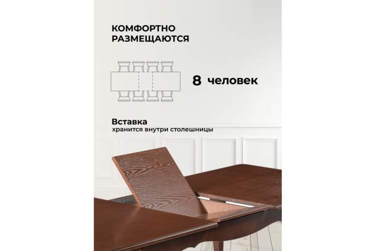 Стол деревянный Амфара прямоугольный вишня-2