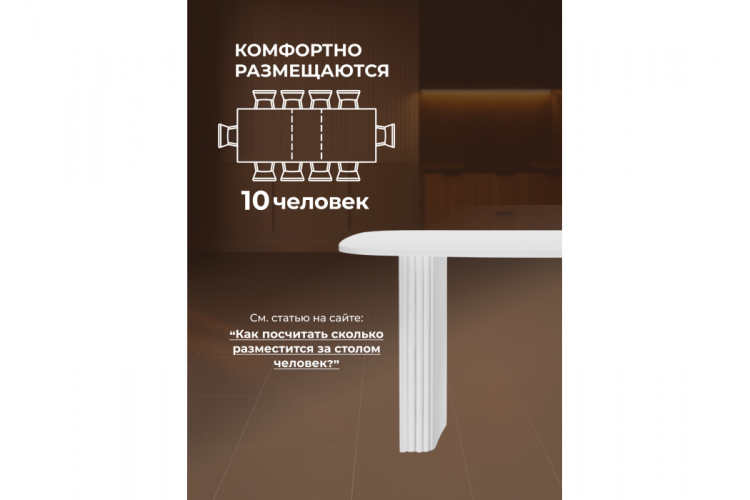 Стол деревянный Бавария B 200 х 90 белая пленка шагрень / белый-6