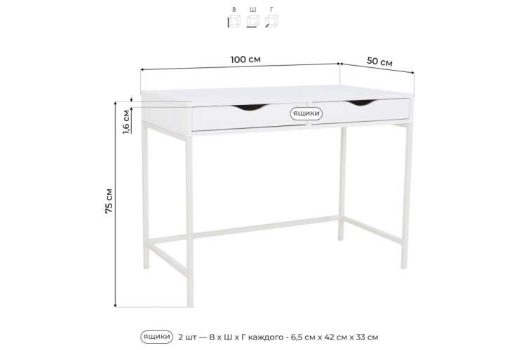 Компьютерный стол Дейл белый шелк-2